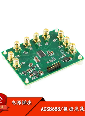 ADS8688 16Bit/500Ksps 单/双极输入 8通道SAR/ADC数据采集模块