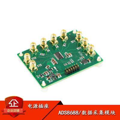 原装正品8通道ADC数据采集模块