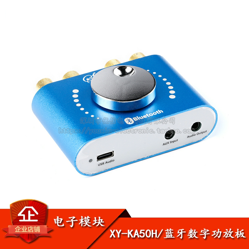 原装正品蓝牙数字功放板XY-KA50H