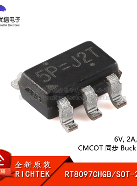 原装 RT8097CHGB SOT-23-5 2A 1MHz 6V CMCOT同步降压转换器芯片
