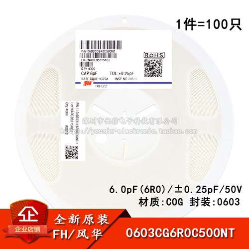 原装0603贴片电容6pF(6R0)50V