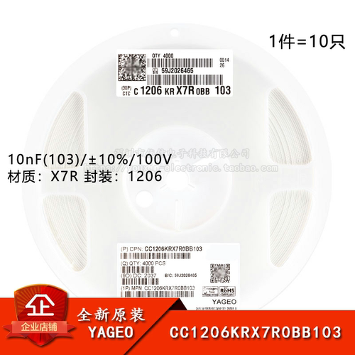 原装正品 1206贴片电容 10nF(103) ±10% 100V CC1206KRX7R0BB103