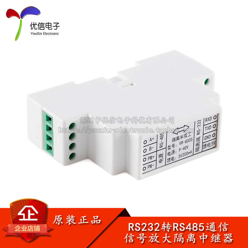 RS232转RS485通信信号放大隔离器