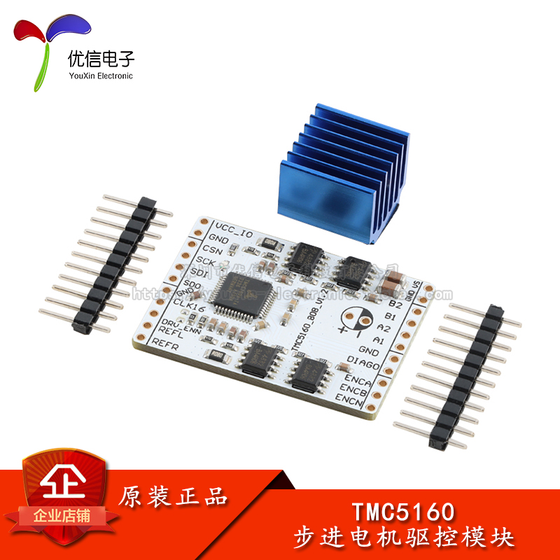 TMC5160-BOB步进电机驱动器模块