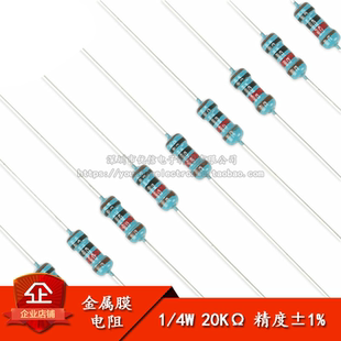 一种阻值100只 20千欧 20K 五色环 金属膜电阻
