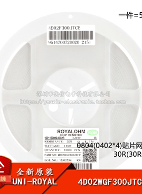 0804(0402*4)贴片网络排阻 30R(30R0) ±1% 1/16W 4D02WGF300JTCE