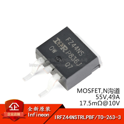 N沟道55V/49A贴片MOSFET管