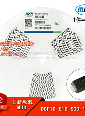 原装正品 DSF1D E1D SOD-123F 200V/1A 贴片超快恢复二极管整流器