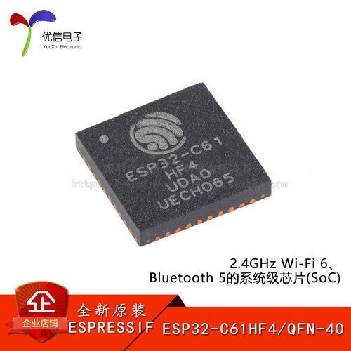原装ESP32-C61HF4MCU芯片