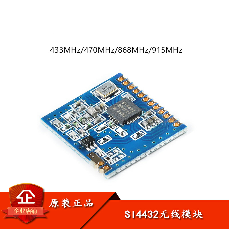 si4432远距离无线模块