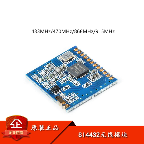 si4432远距离无线模块