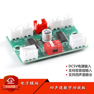 PAM8403数字功放板 4*3W功率四声道迷你音频放大器模块 XH-A156