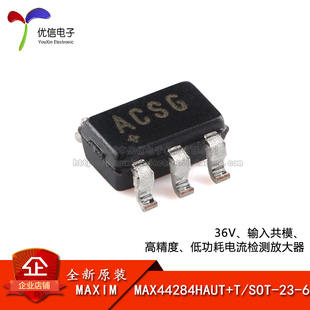 SOT MAX44284HAUT 输入共模电流检测放大器芯片 36V 原装
