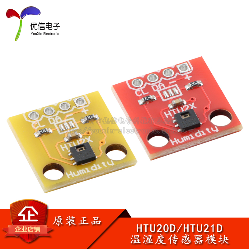 HTU20D/21D数字型温湿度传感器
