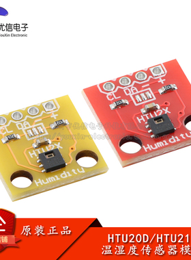 HTU20D/HTU21D数字型温湿度传感器模块 I2C接口通讯 1.5V~3.6VDC