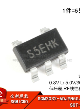 原装正品 SGM2032-ADJYN5G/TR SOT23-5 低压差线性稳压器芯片
