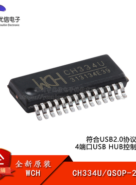 原装正品 CH334U QSOP-28 USB HUB控制器芯片