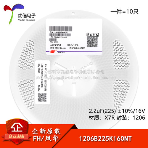 原装1206贴片电容2.2uF(225)16V