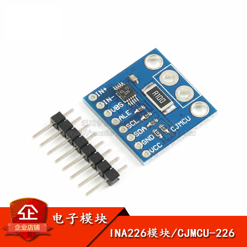 原装正品 INA226模块 电压电流功率监控器报警 36V I2C 双向