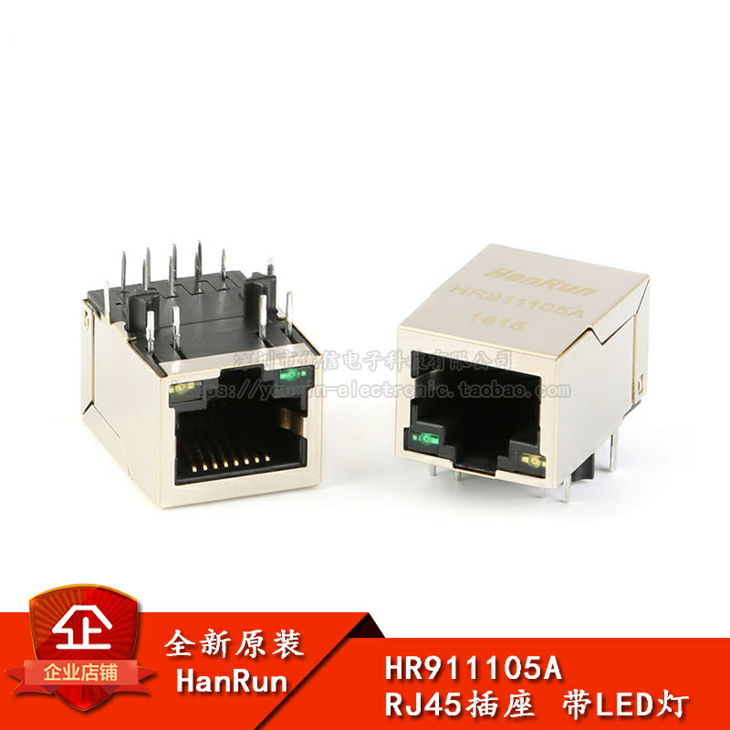 原装正品HR911105ARJ45插座带LED