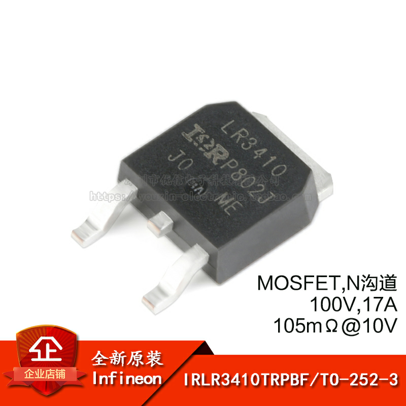 原装正品100V/17A贴片MOSFET管