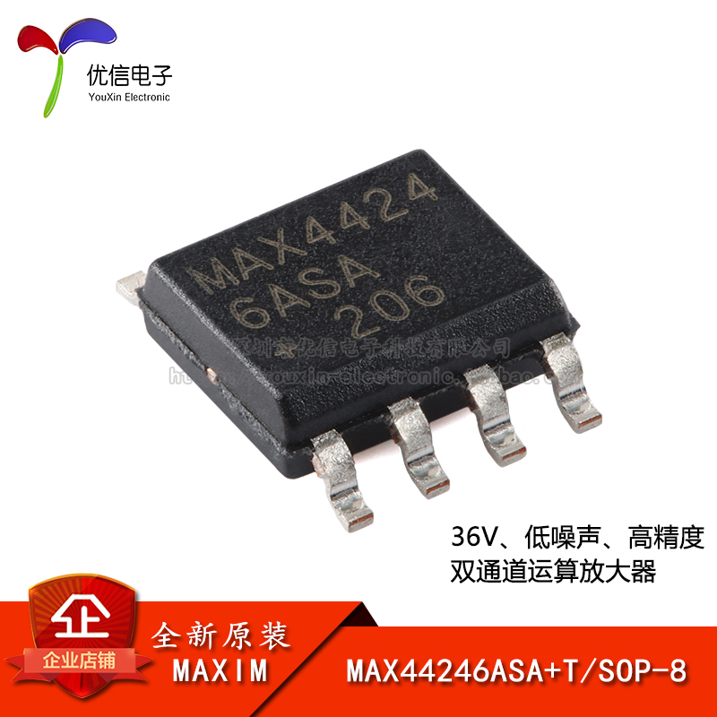 原装正品MAX44246ASA+TSOP-8