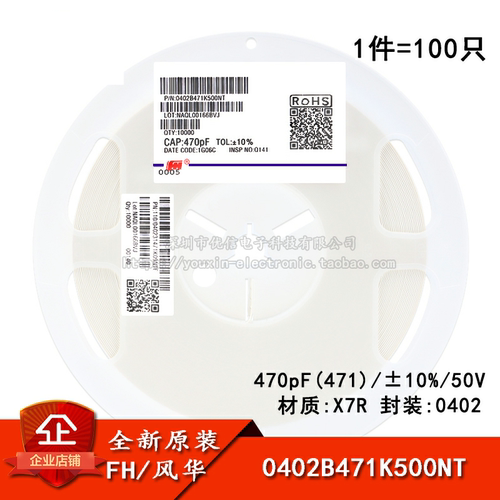 原装0402贴片电容470pF(471)50V