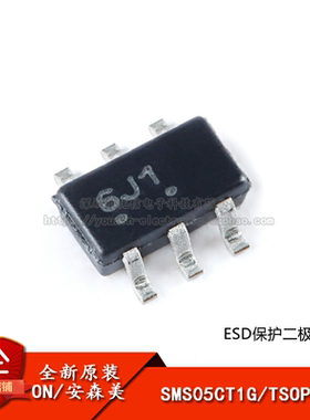 原装正品 贴片 SMS05CT1G TSOP-6 ESD保护二极管阵列芯片