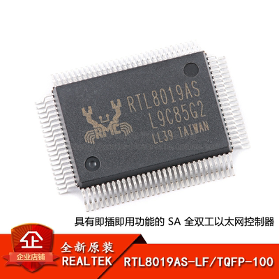 原装正品全双工以太网控制器芯片IC