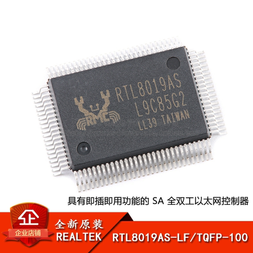 原装正品全双工以太网控制器芯片IC
