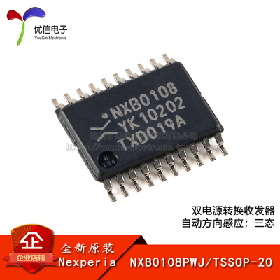 原装正品NXB0108PWJTSSOP-20