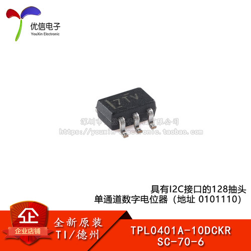 原装正品TPL0401A-10DCKR芯片