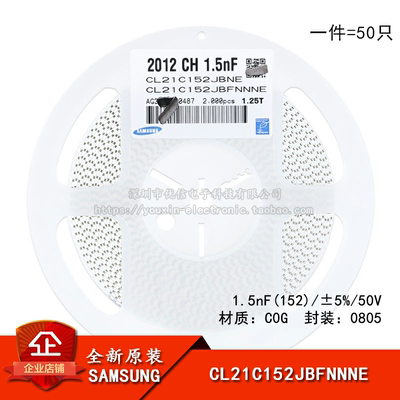 原装0805贴片电容1.5nF(152)50V