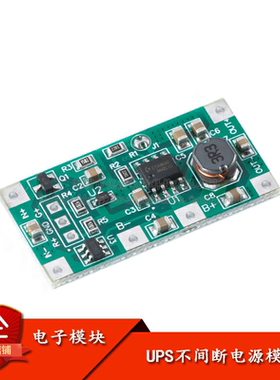 3.7V聚合物18650锂电池 5V1A UPS不间断电源模块反接保护路由监控