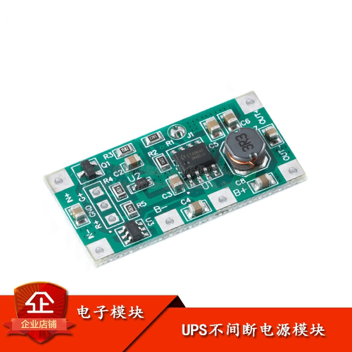 3.7V聚合物18650锂电池 5V1A UPS不间断电源模块反接保护路由监控
