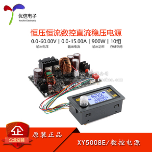 XY6015L 数控可调直流降压稳压电源恒压恒流维修15A/900W降压模块