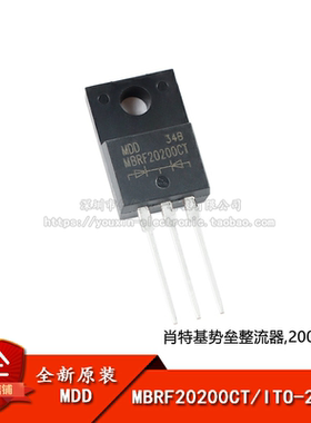 原装正品 MBRF20200CT ITO-220AB 200V20A直插肖特基整流器二极管