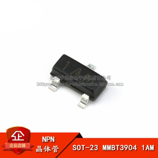 贴片 MMBT3904LT1 1AM 100MA 三极管 SOT-23 （20只）