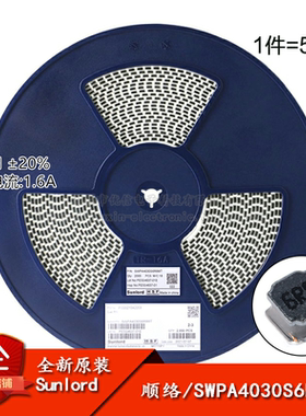 4030贴片 6.8uH ±20% SWPA4030S6R8MT 线绕SMD功率电感（5只）