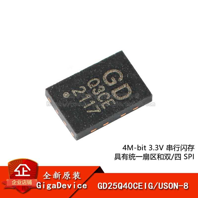 原装正品3.3V串行闪存芯片