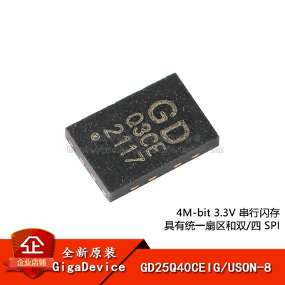 原装正品3.3V串行闪存芯片