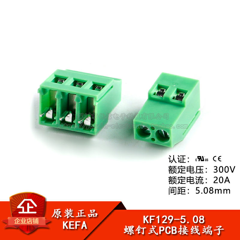 KF129-5.08-2P/3P 直插 300V/20A 5.08mm间距螺钉式PCB接线端子