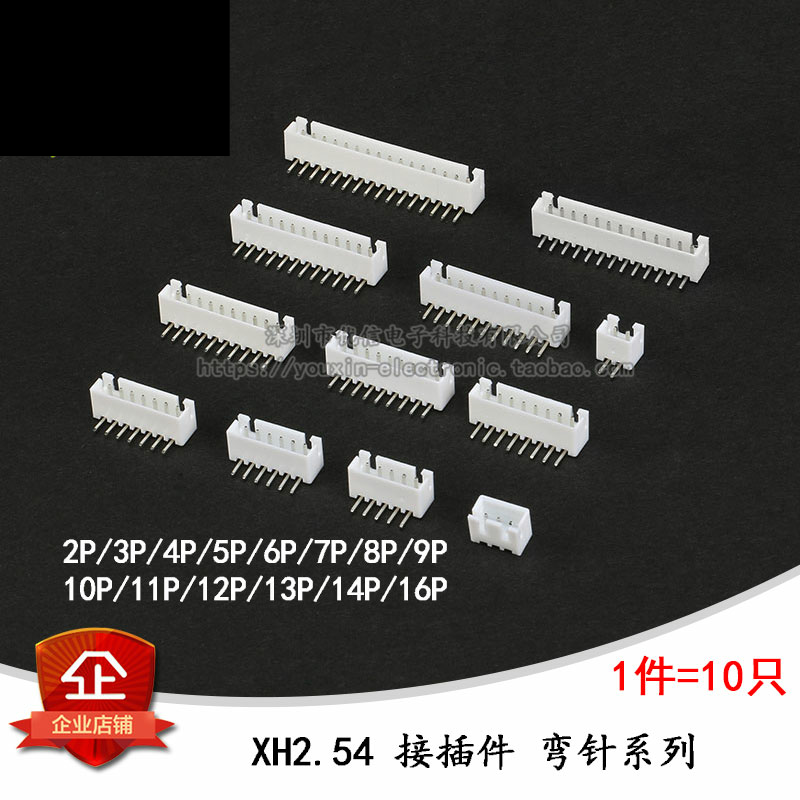 原装正品XH2.54接插件弯针座