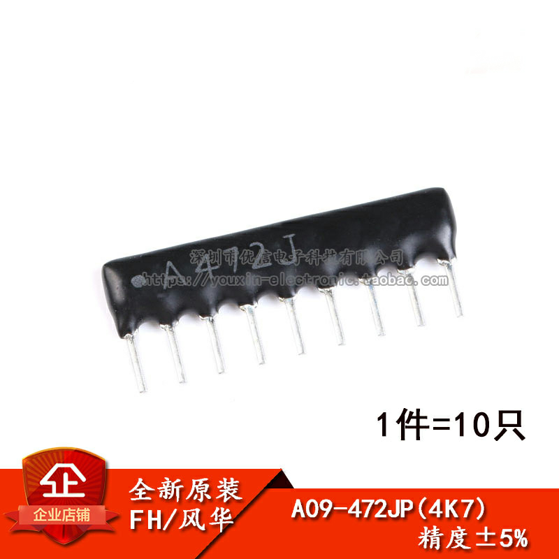 原装正品直插排阻A09-472JP