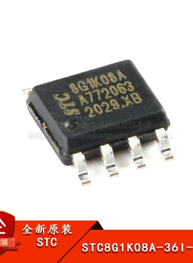 全新原装 STC8G1K08A-36I-SOP8 增强型1T 8051单片机 微控制器MCU