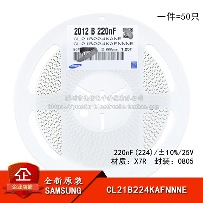 原装正品0805贴片电容25V220NF