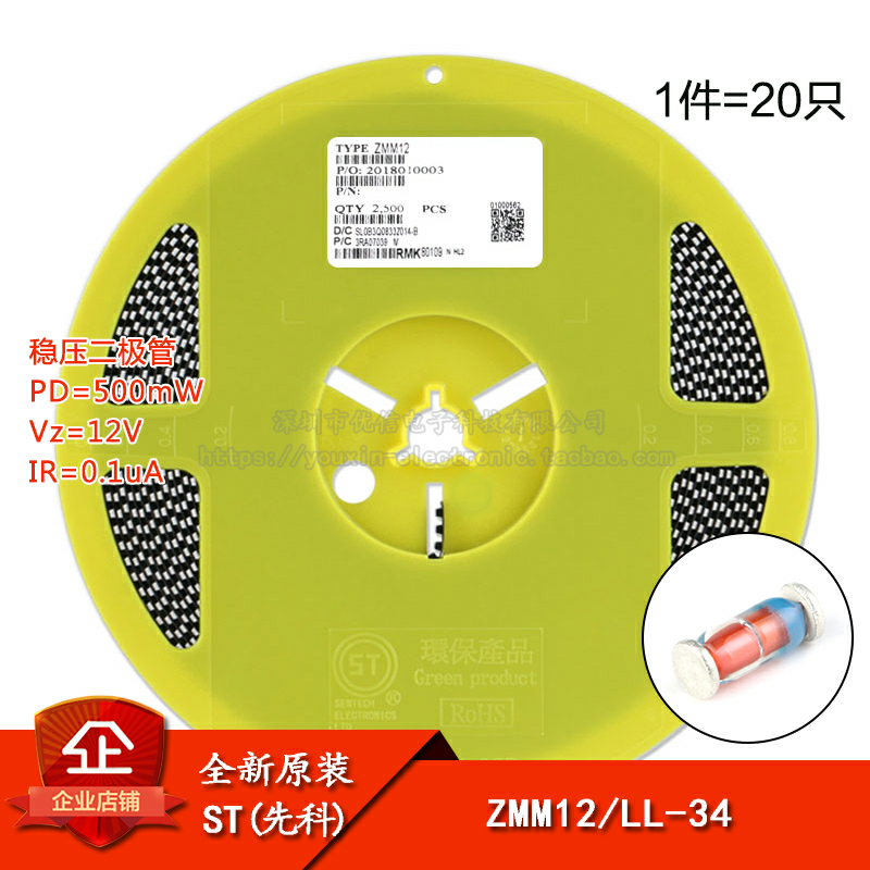 原装正品 ZMM12 LL-34 12V/0.5W 贴片稳压二极管 1206圆柱型