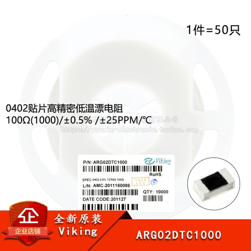 0402贴片高精密低温漂电阻100Ω