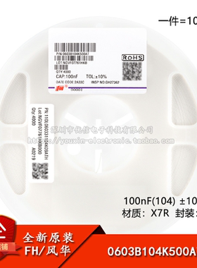 全新原装0603贴片电容 100nF(104) ±10% 50V X7R 0603B104K500AT