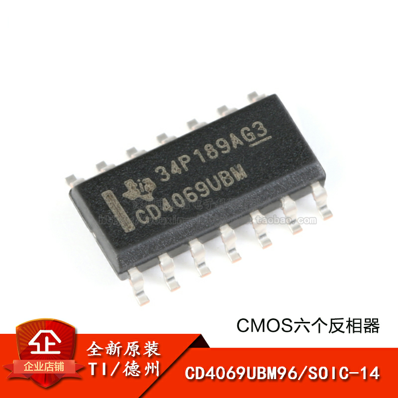 原装正品 CD4069UBM96 SOIC-14 CMOS六个反相器 贴片逻辑芯片